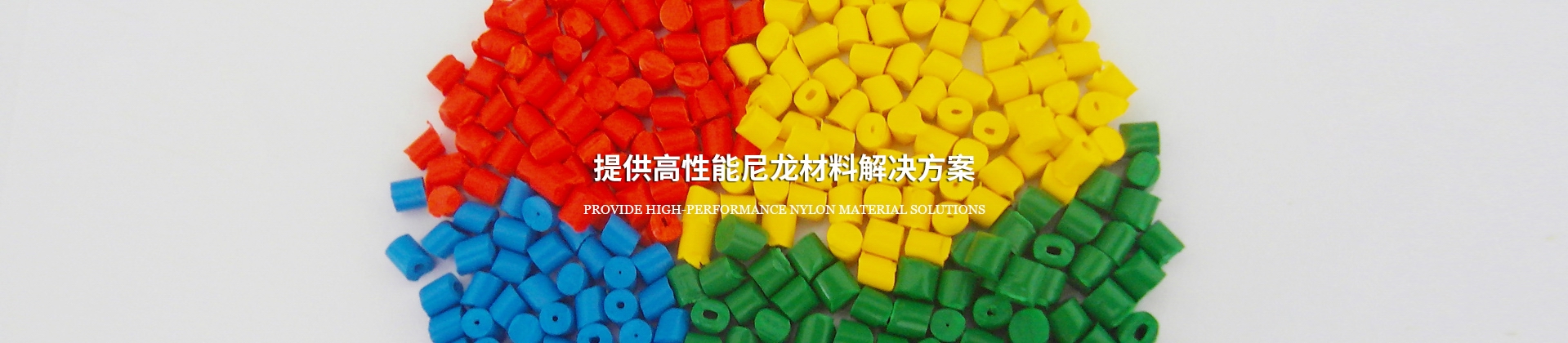 產(chǎn)品展示 - 上海神馬塑料科技有限公司